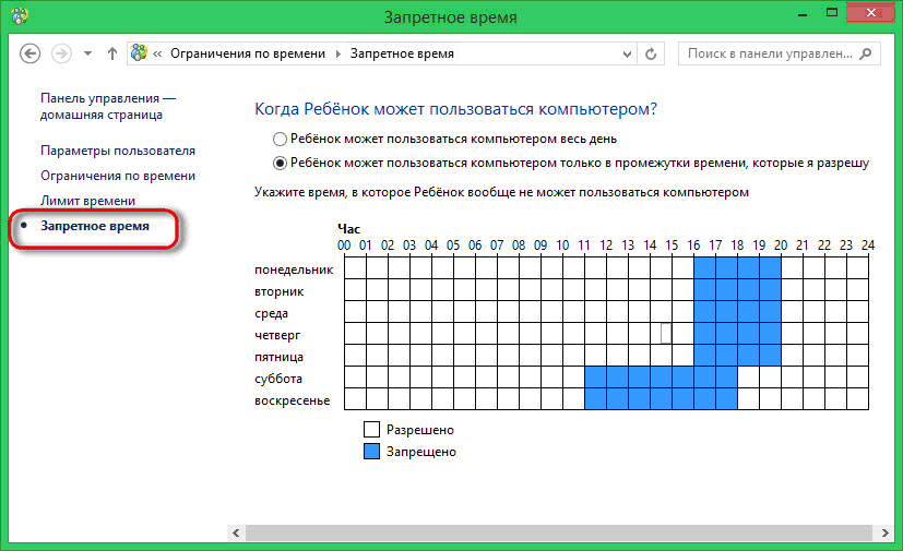 Состояние ограничения времени