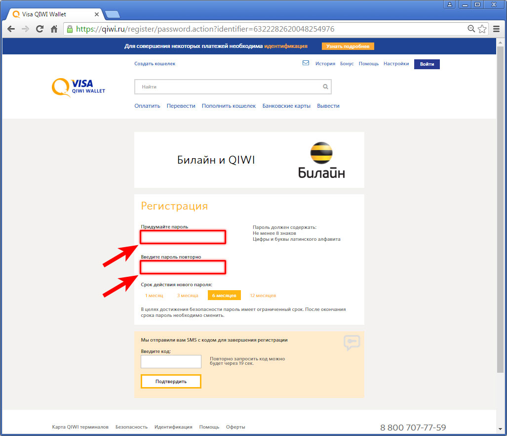 Qiwi кошелек не приходит смс