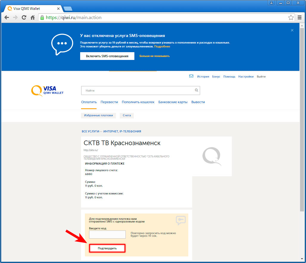 Как удалить qiwi кошелек. Киви кошелек оплата услуг что это. Профиль киви кошелька. Обработка платежа киви. Учетная запись киви.