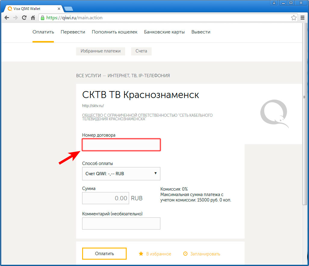 где найти номер карты киви